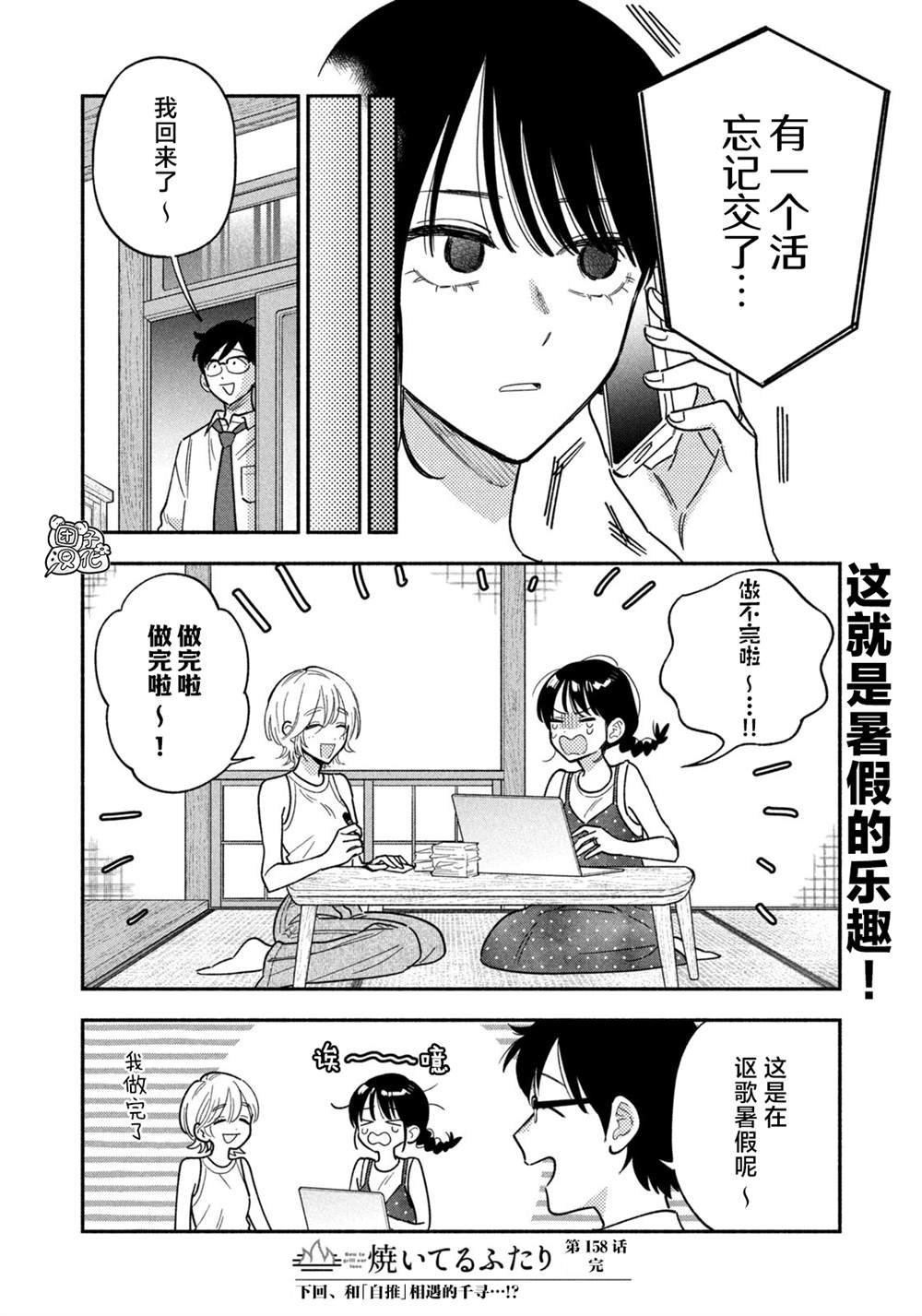 第158话
