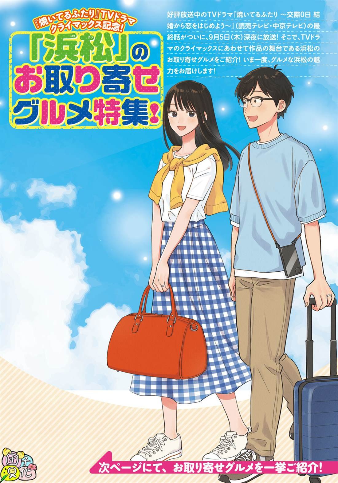第159话