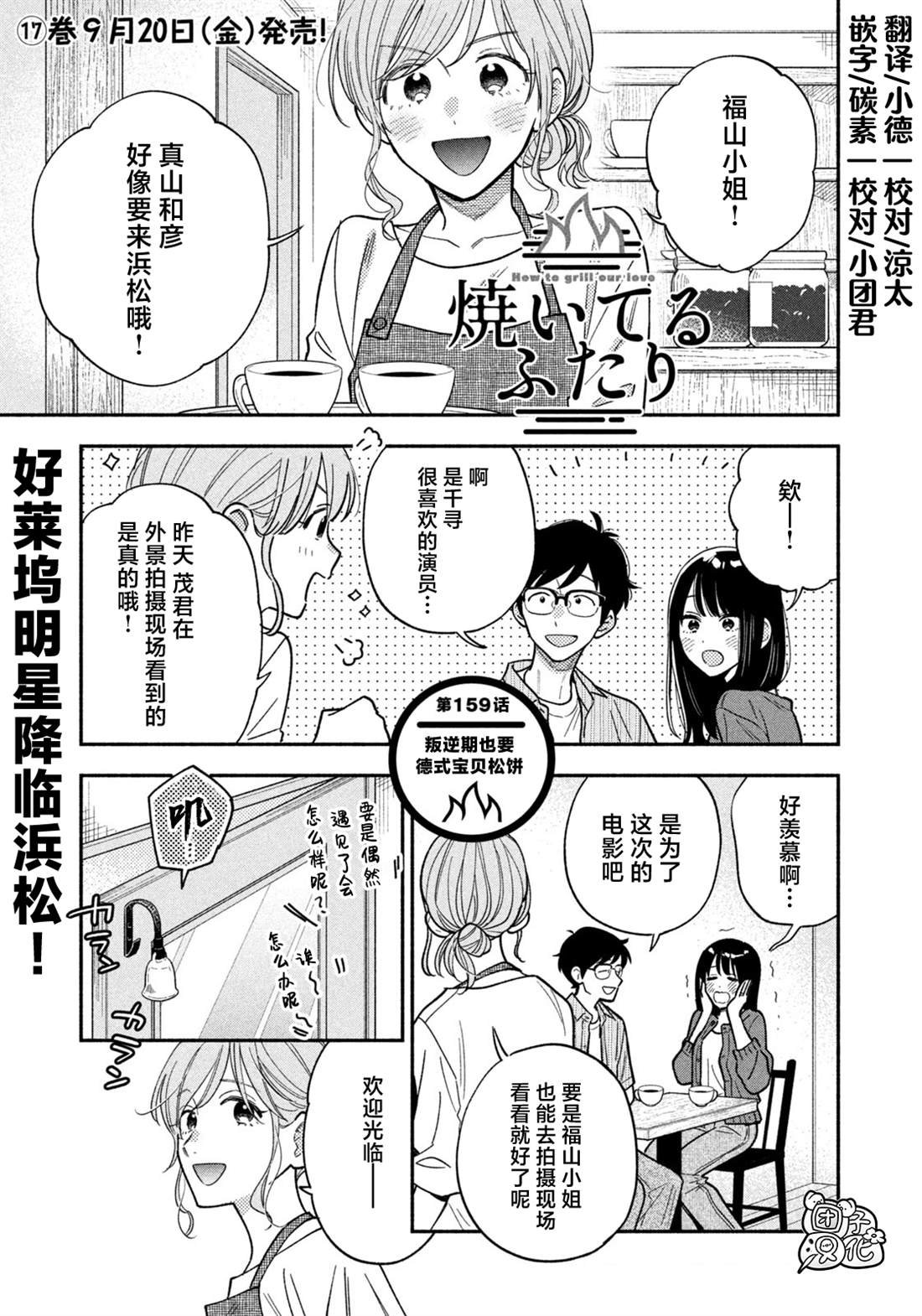 第159话