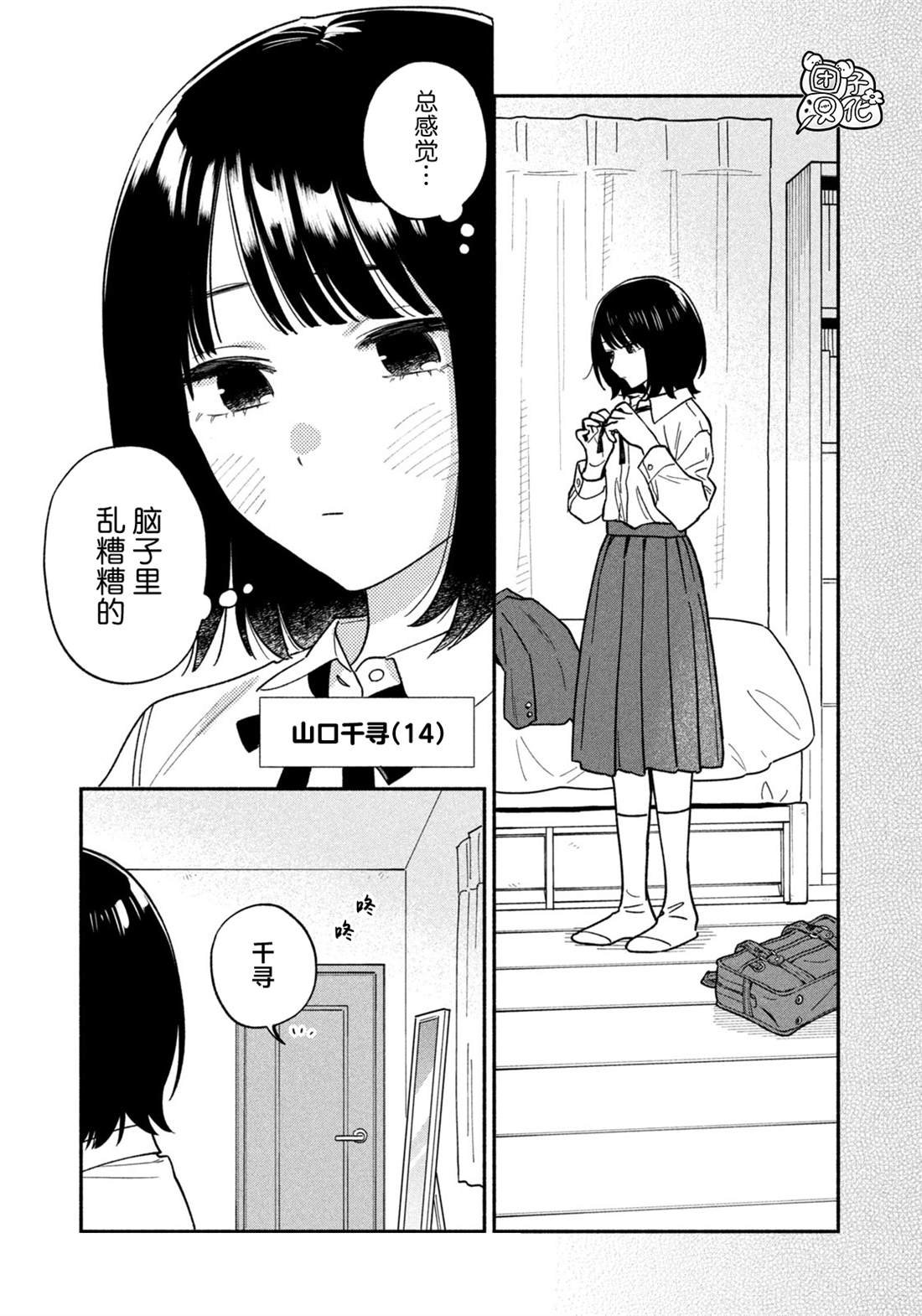 第159话