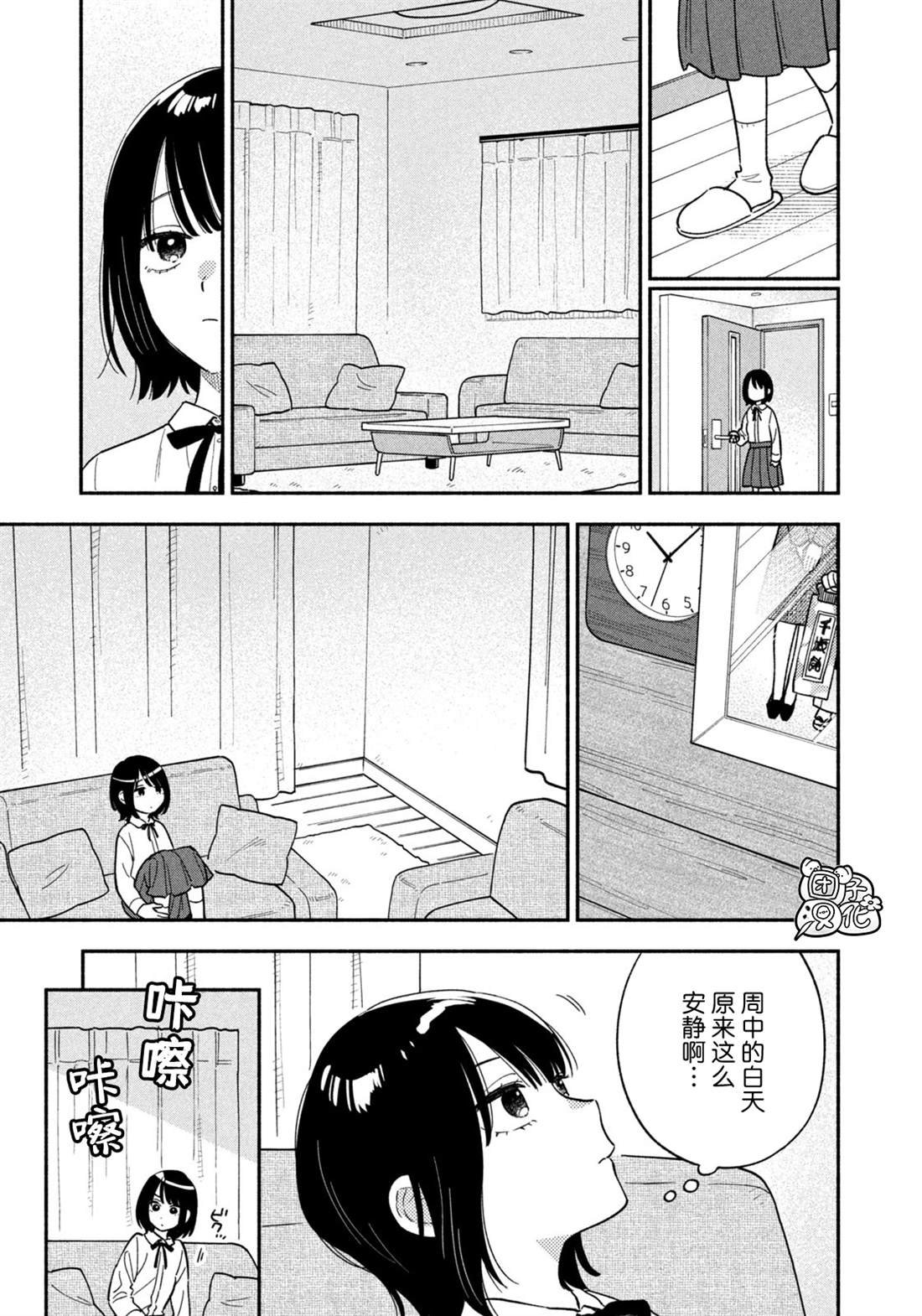 第159话