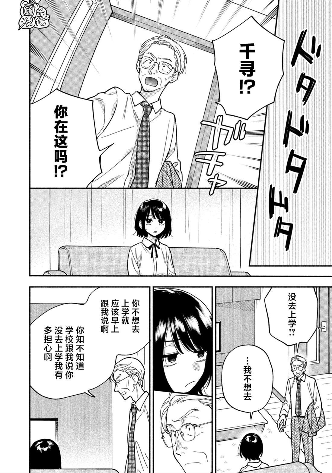 第159话