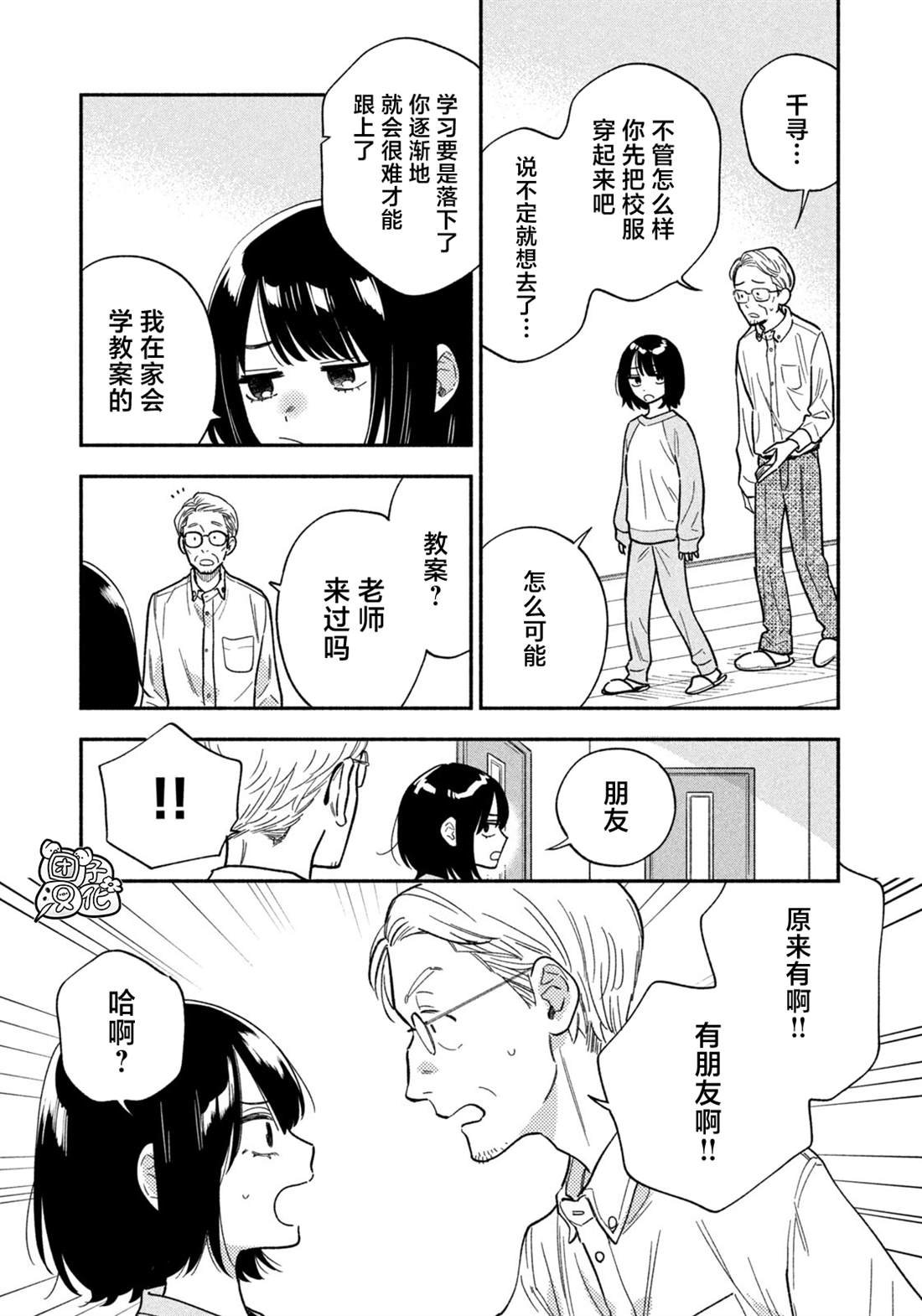 第159话