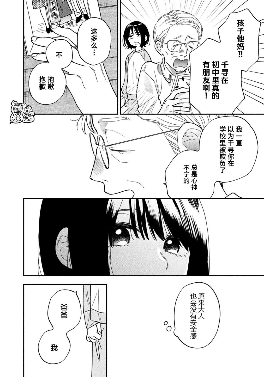 第159话