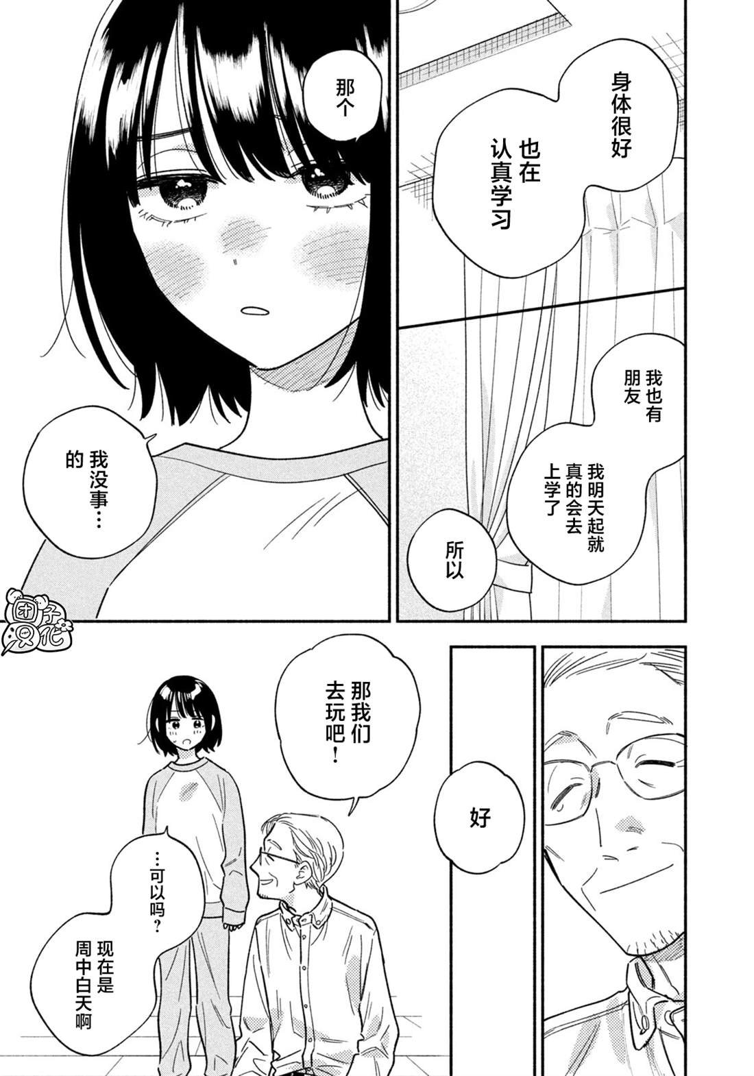 第159话