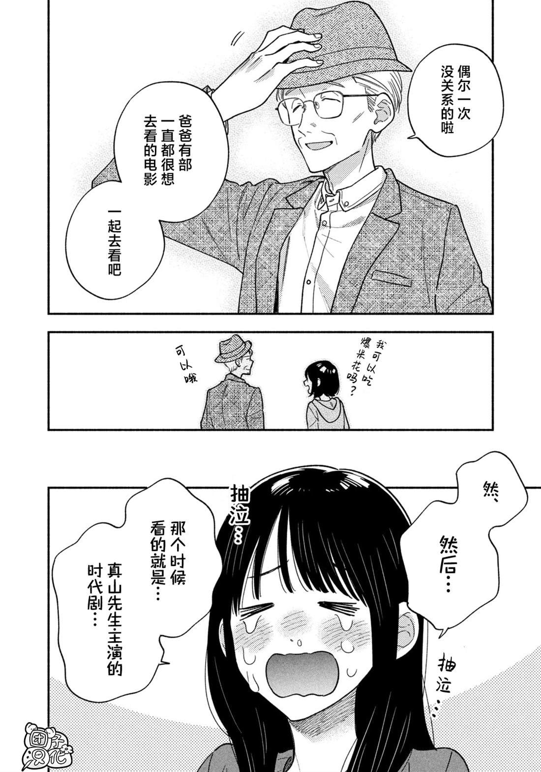 第159话