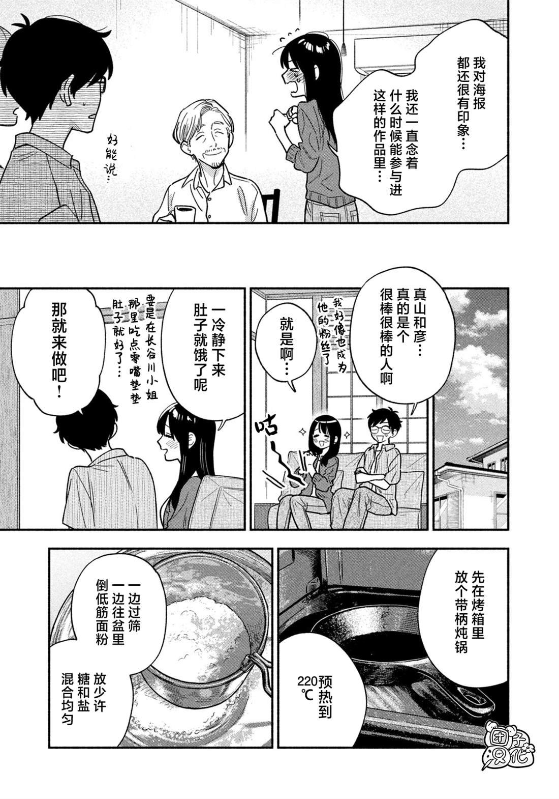 第159话