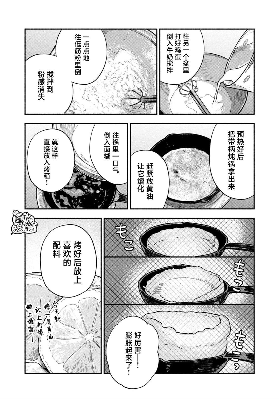 第159话