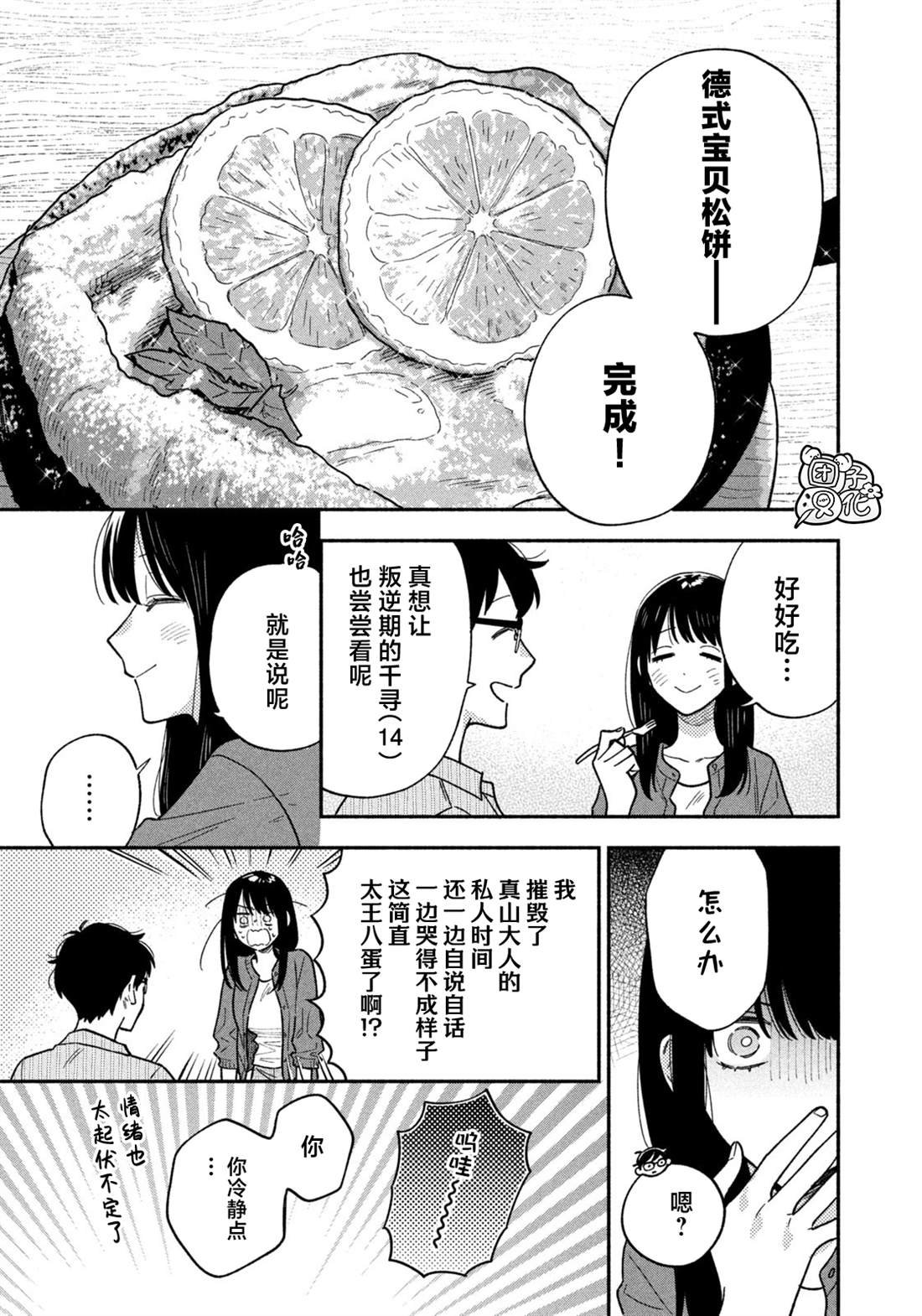 第159话