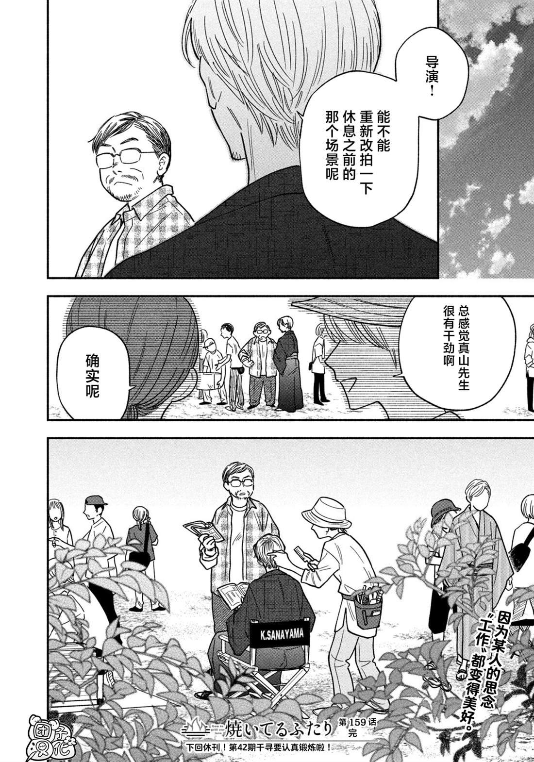 第159话