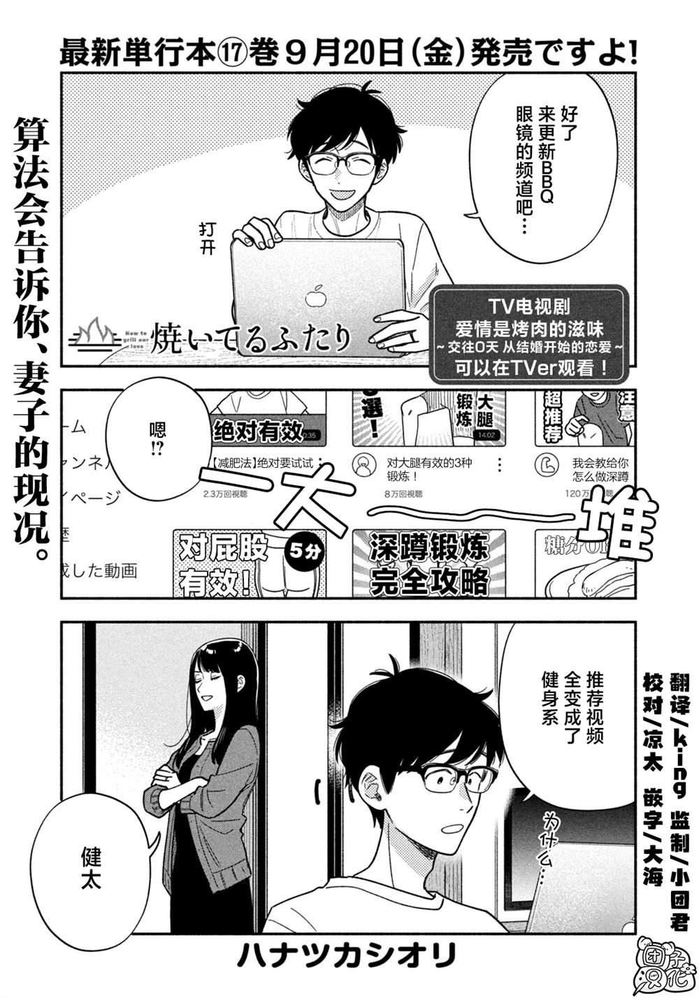 第160话