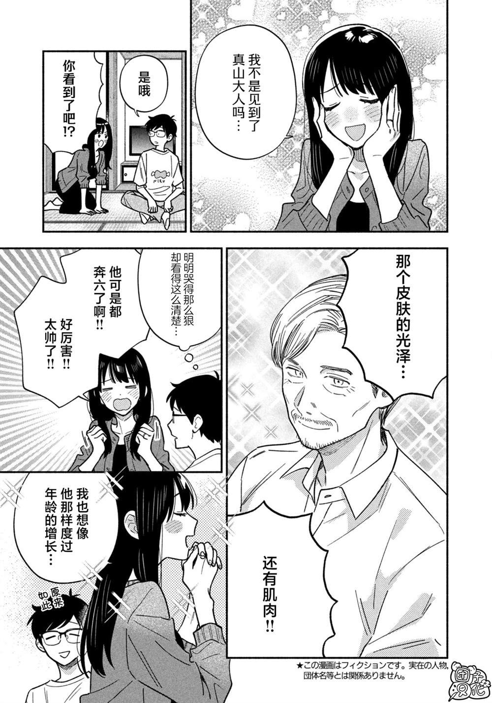 第160话