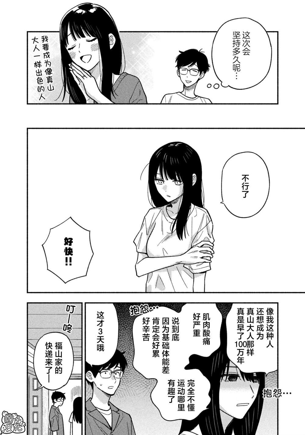 第160话
