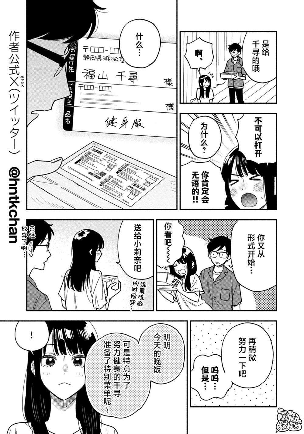 第160话