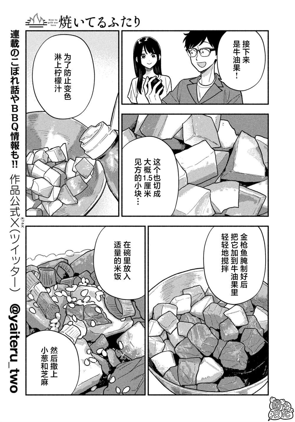 第160话