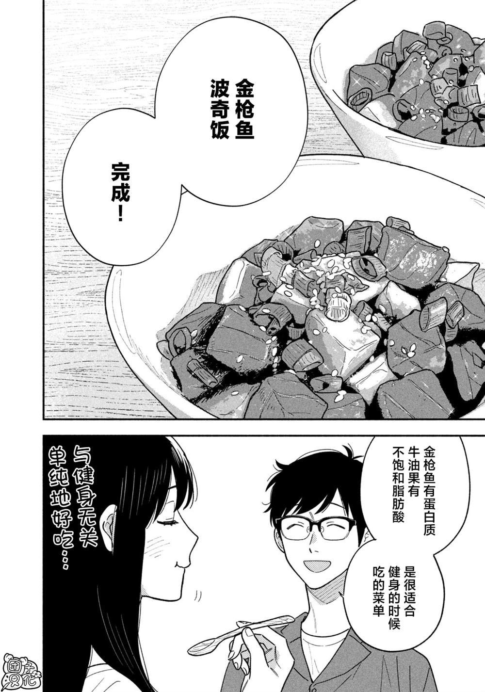 第160话