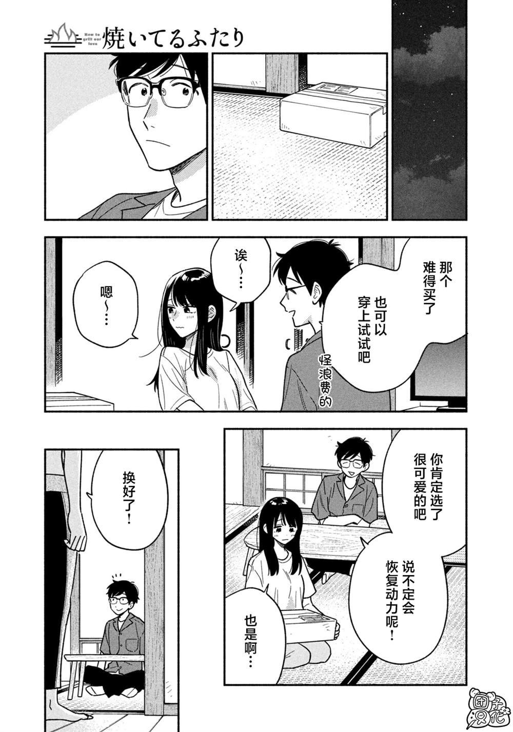 第160话