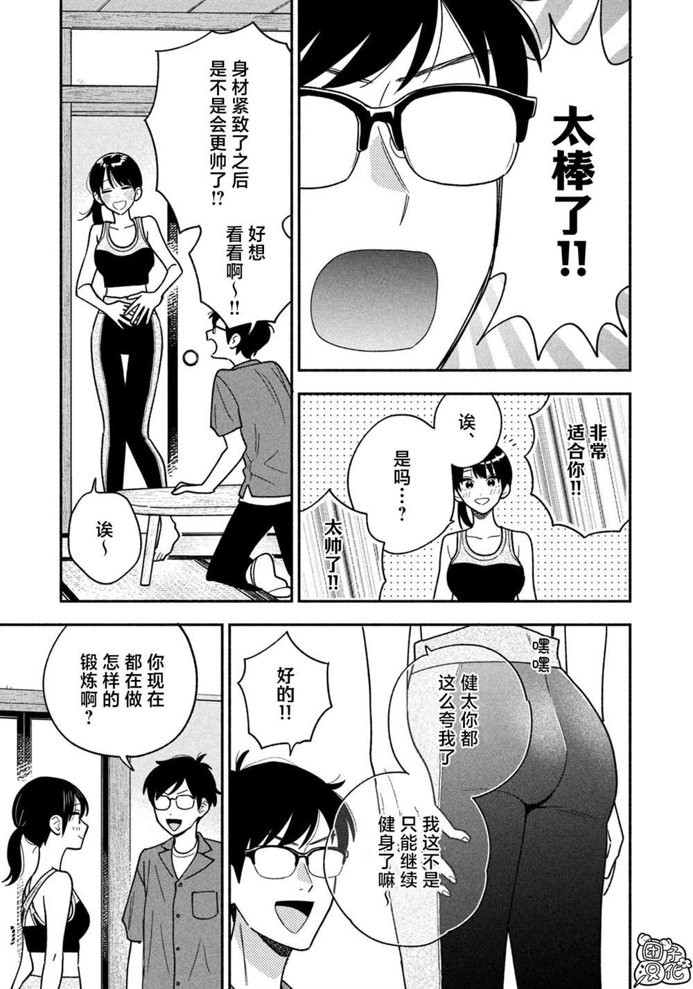 第160话