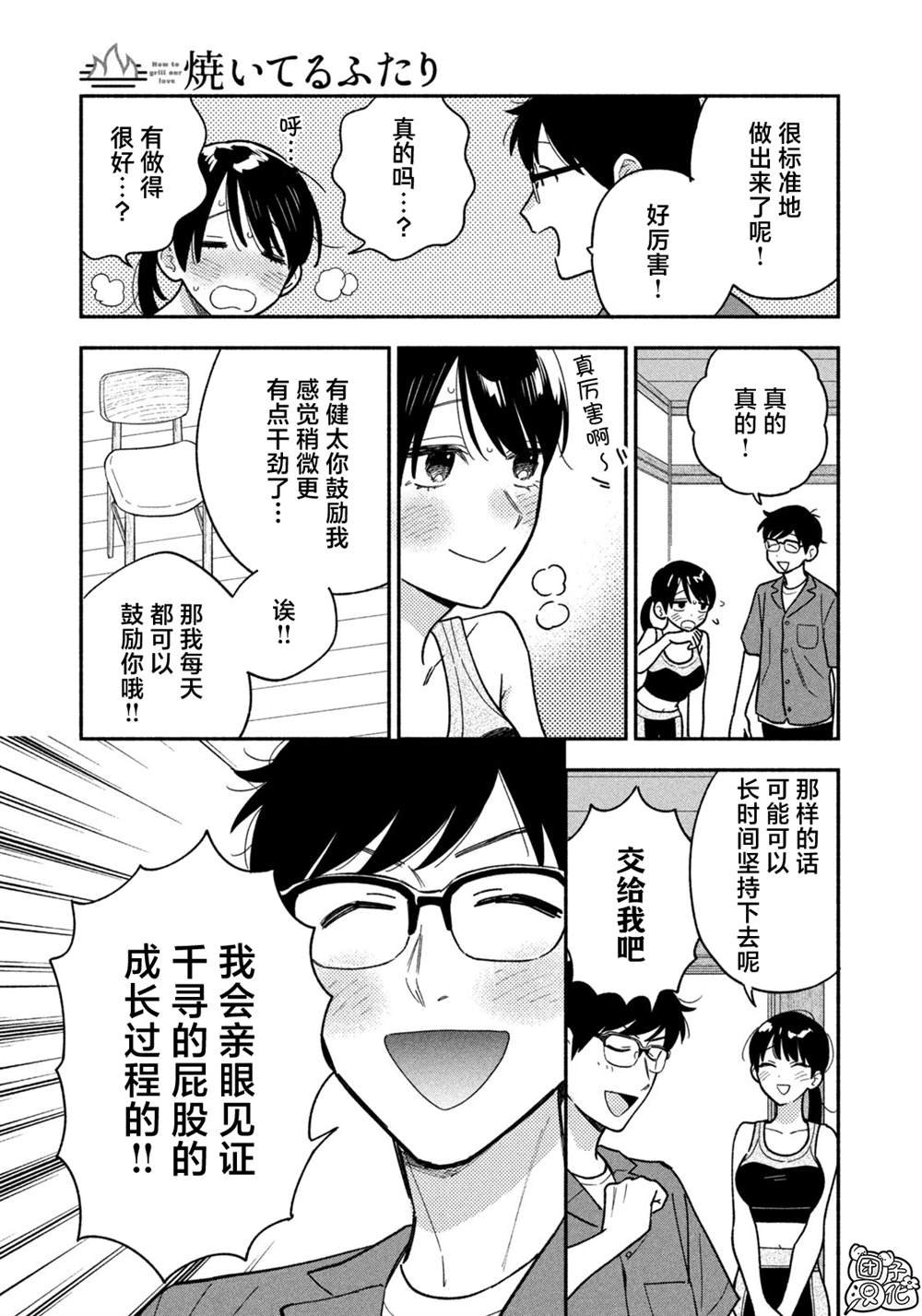 第160话