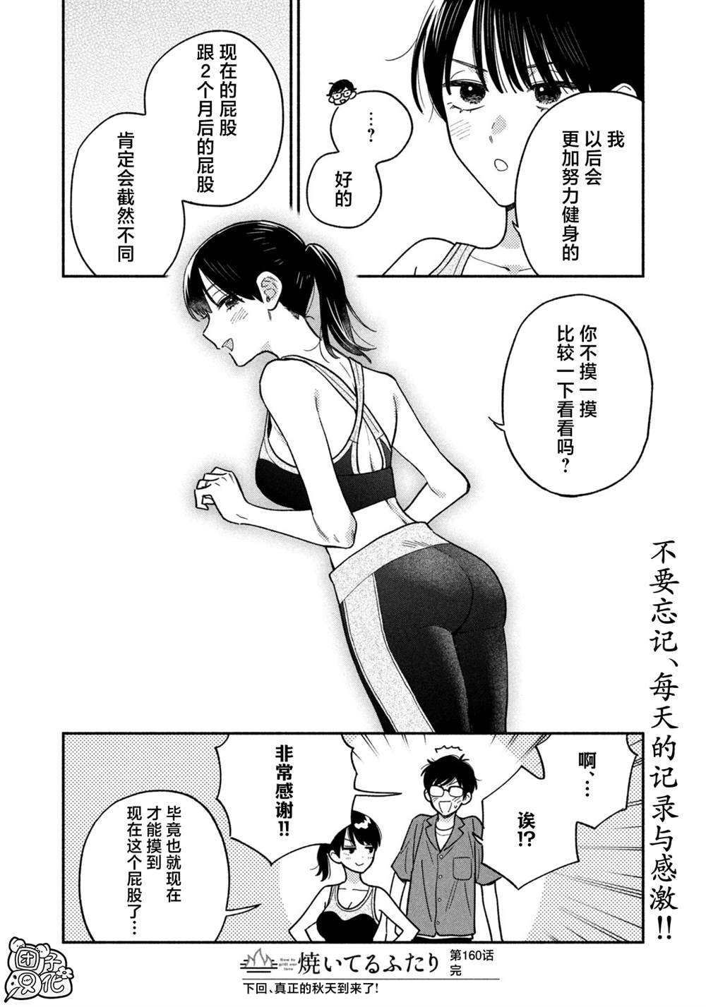 第160话