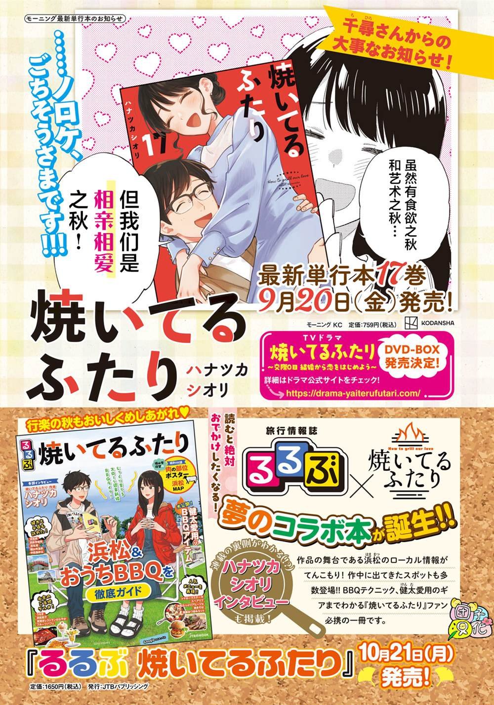 第160话