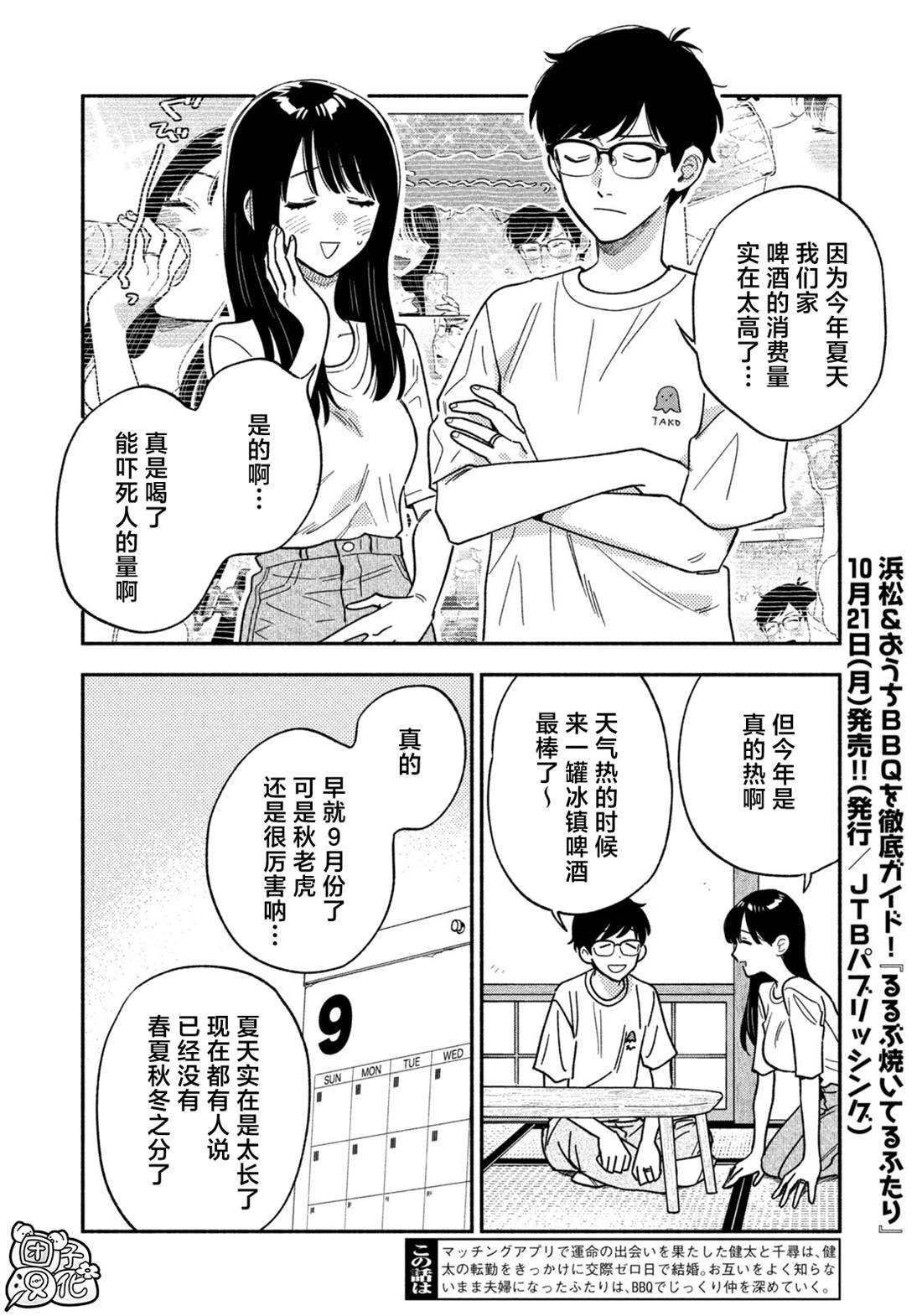 第161话
