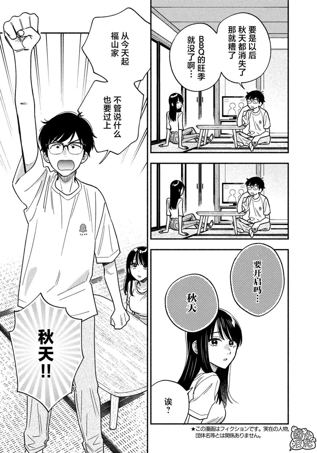 第161话