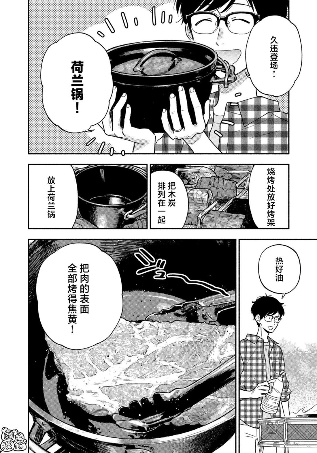 第161话