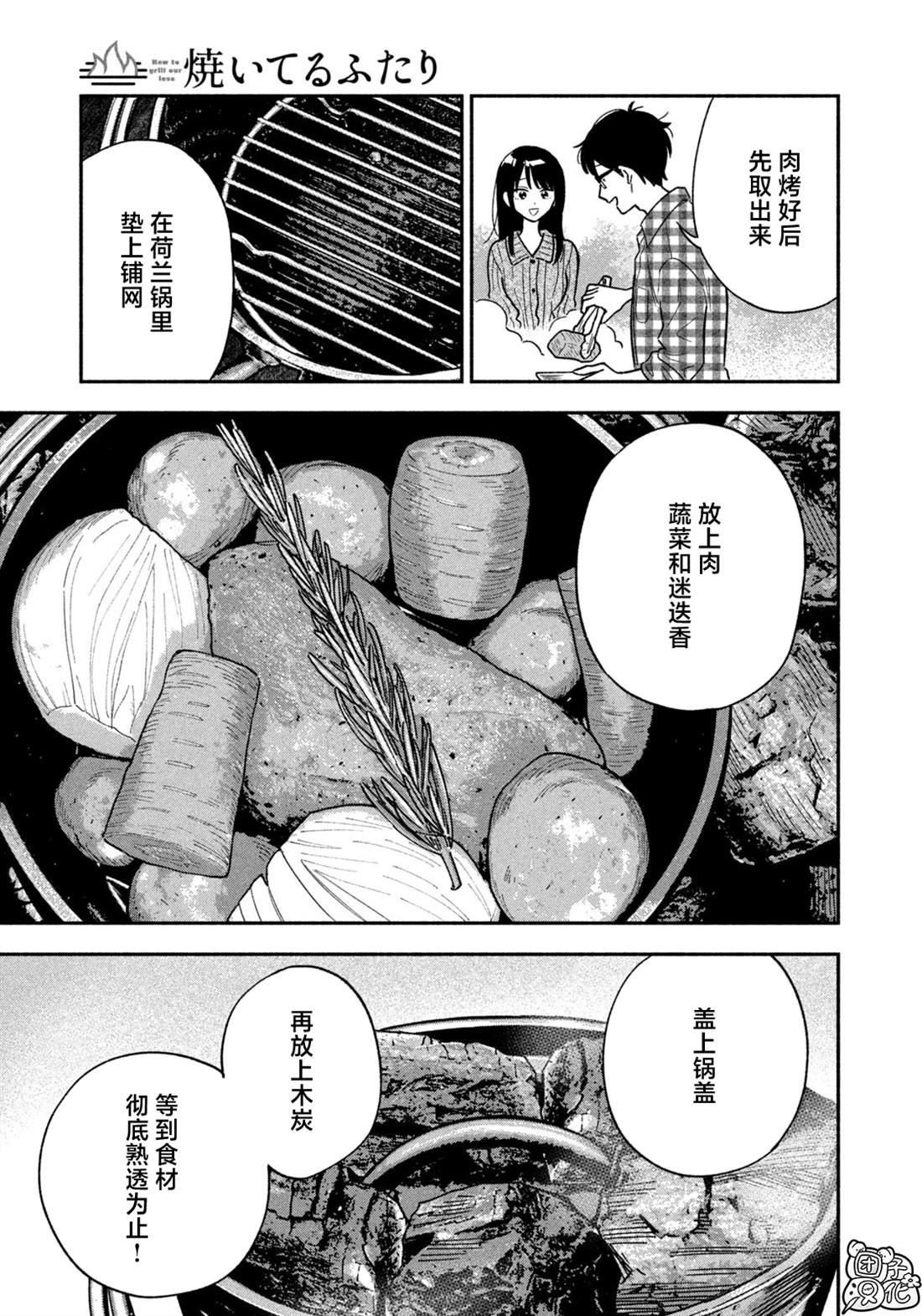 第161话
