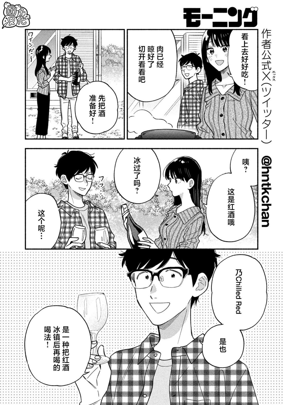 第161话