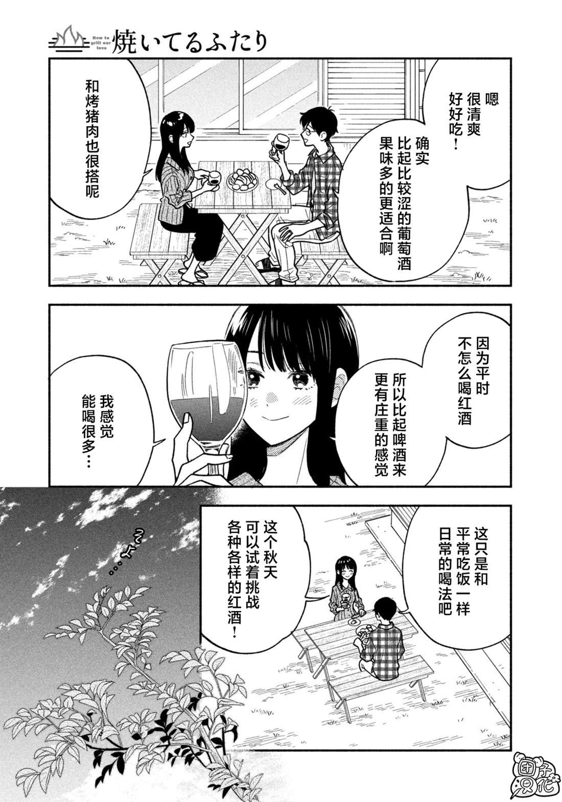 第161话