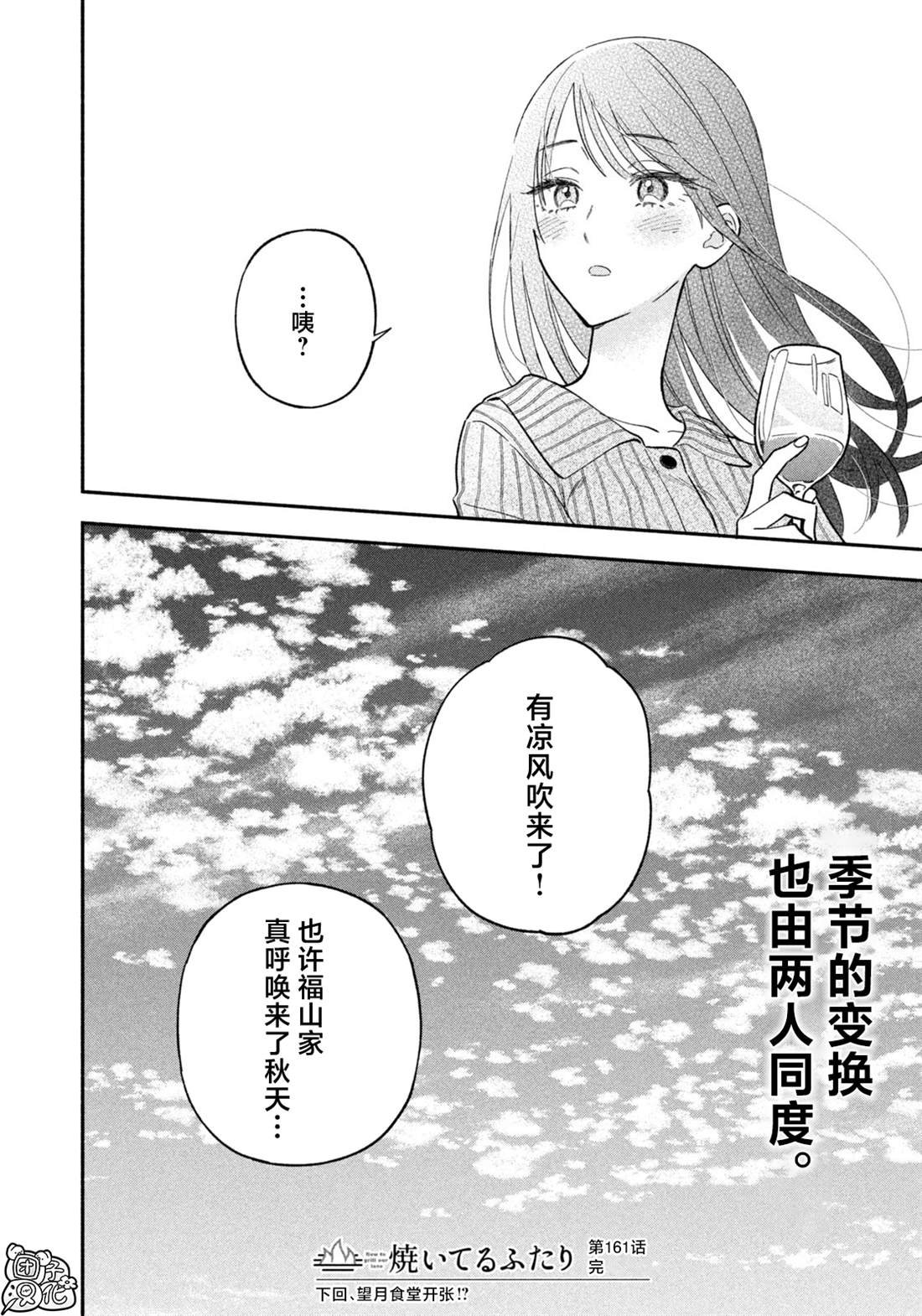 第161话