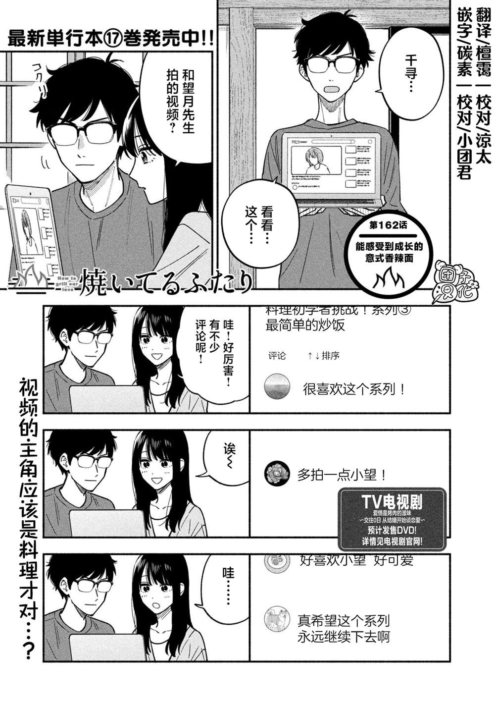 第162话