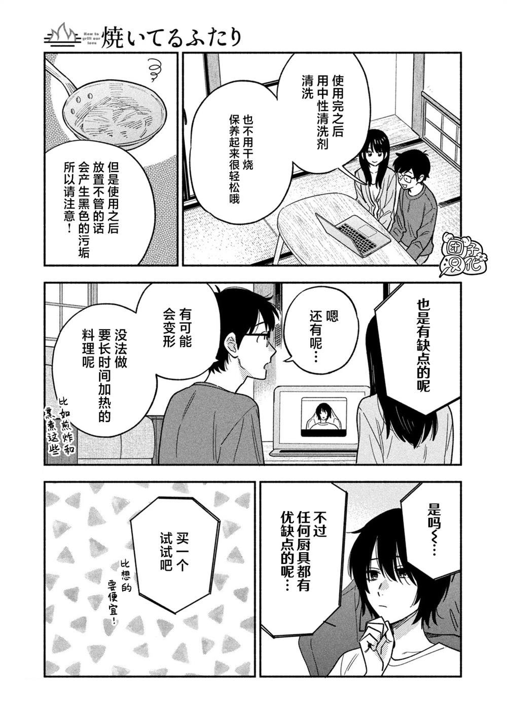 第162话