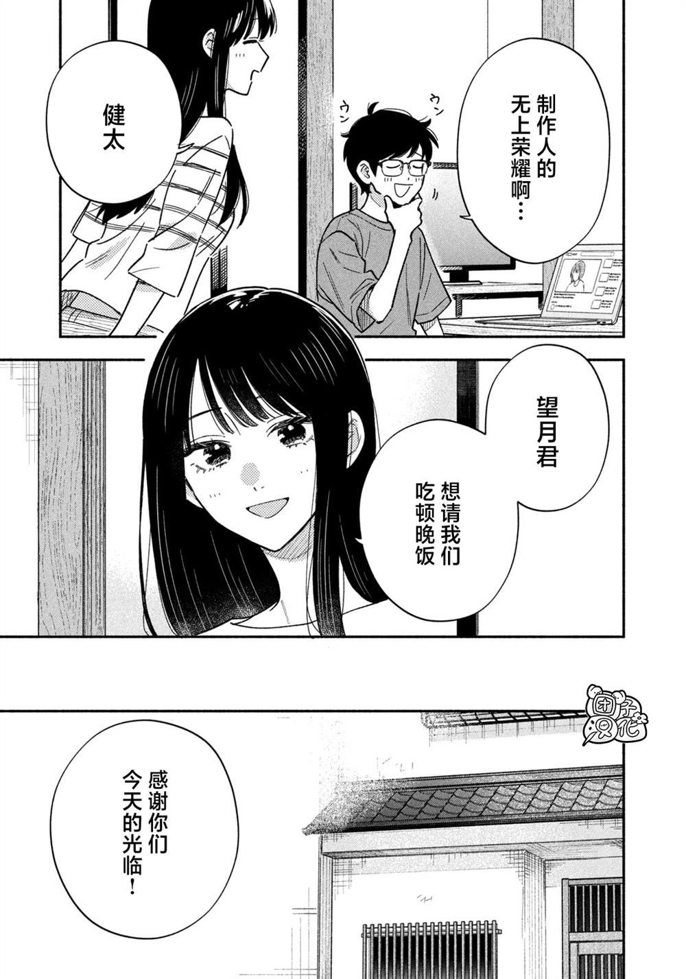 第162话