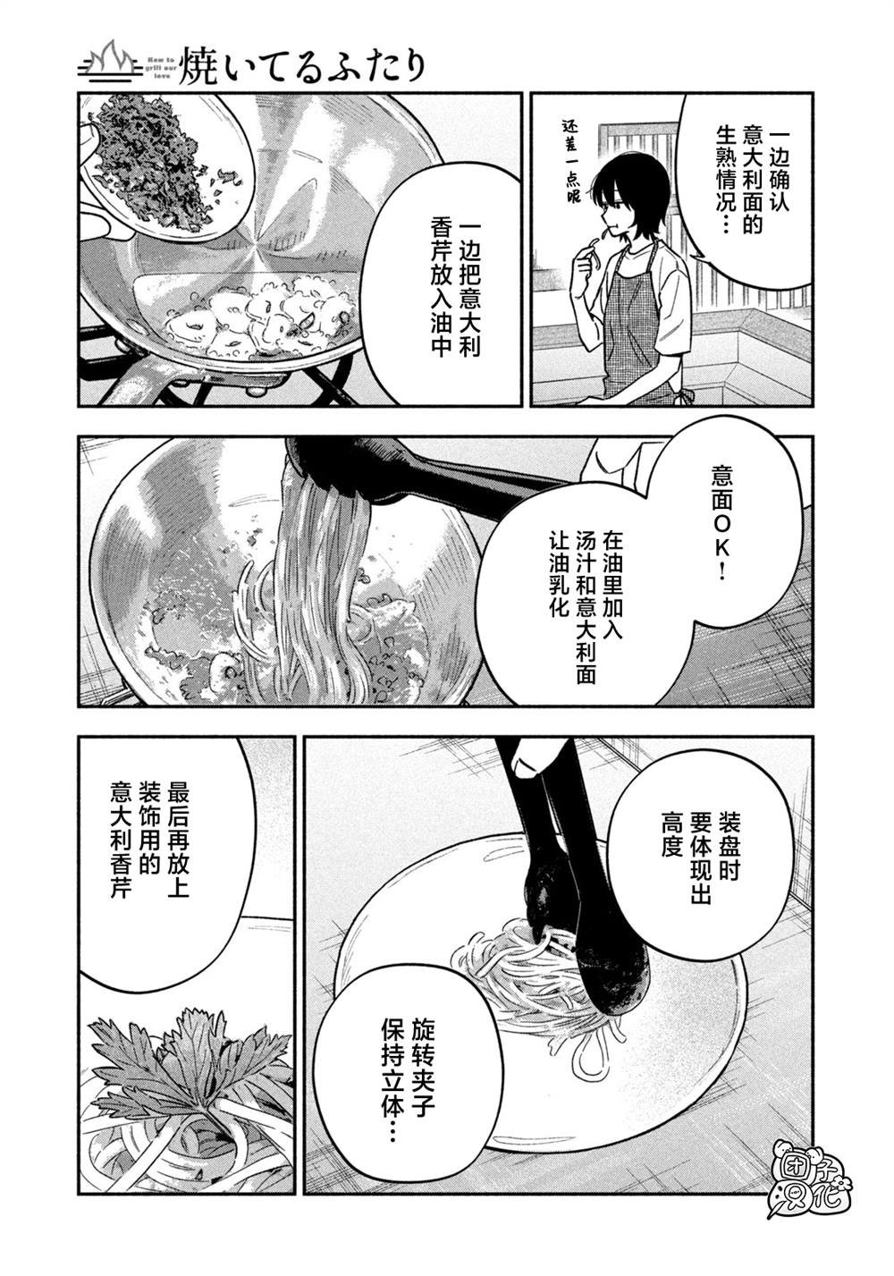 第162话