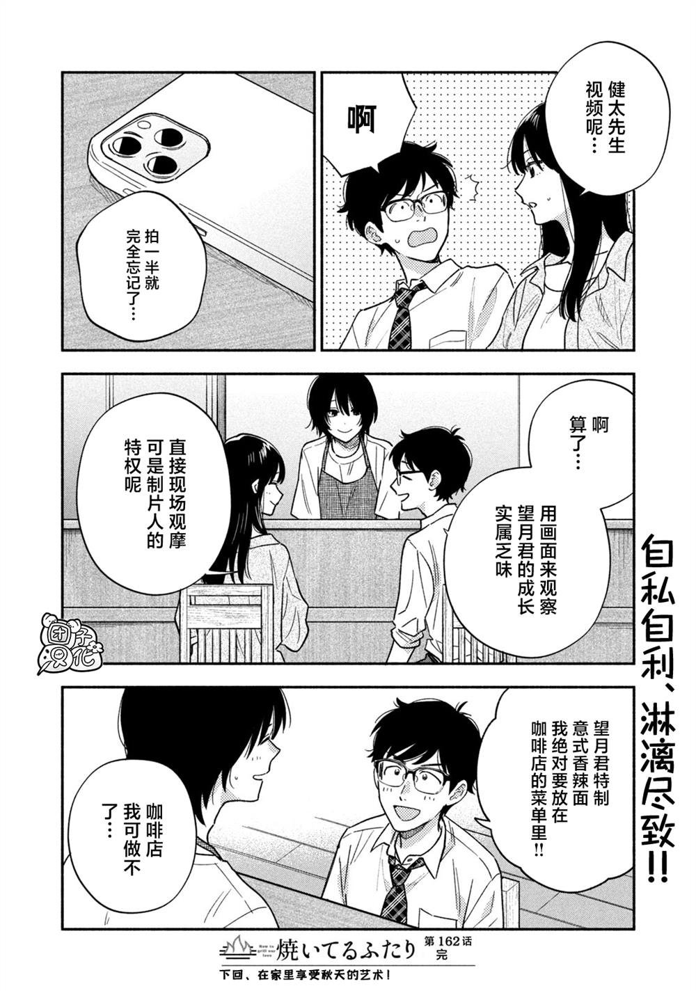 第162话
