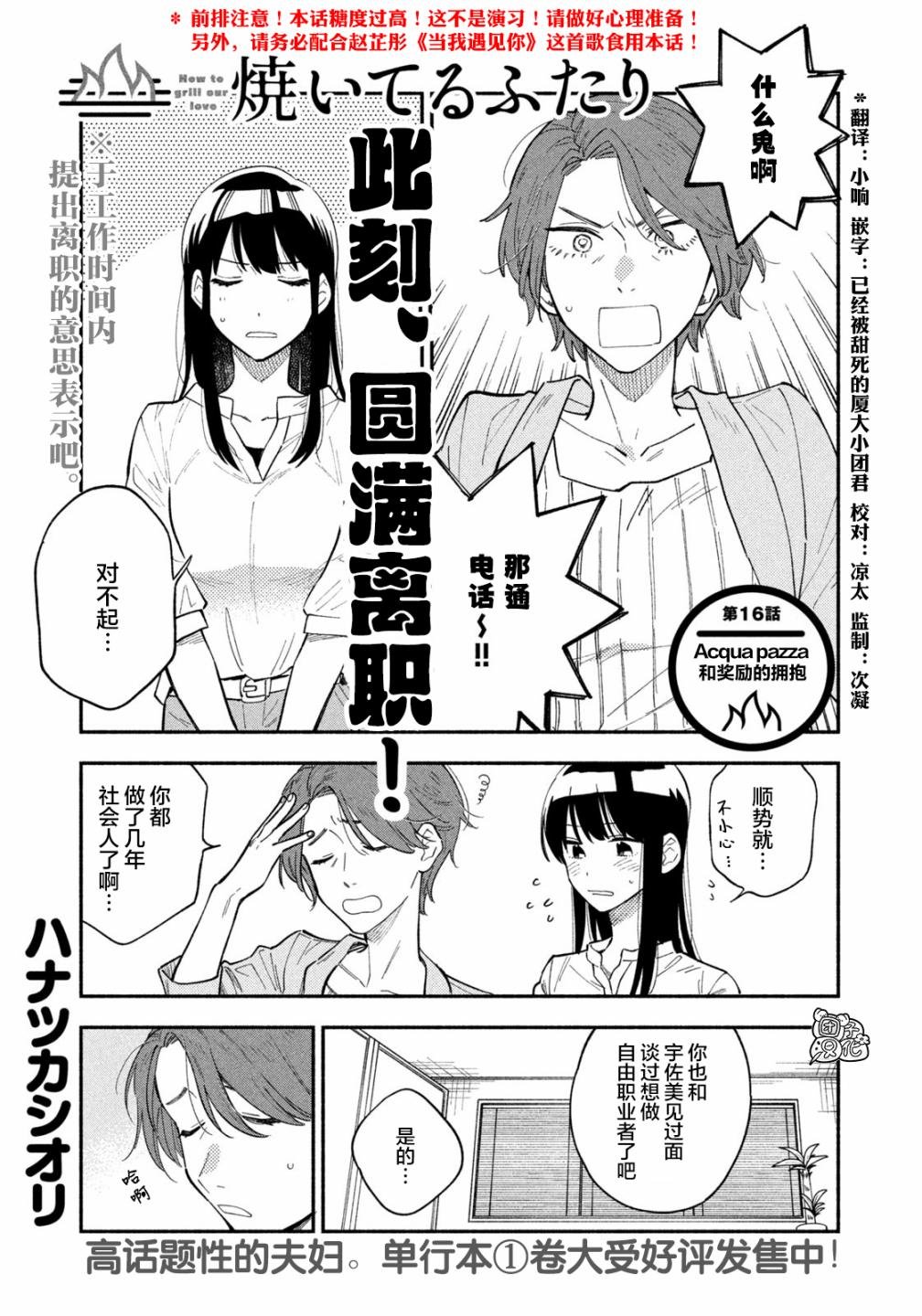 第16话