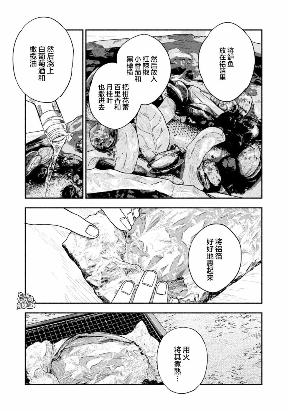 第16话
