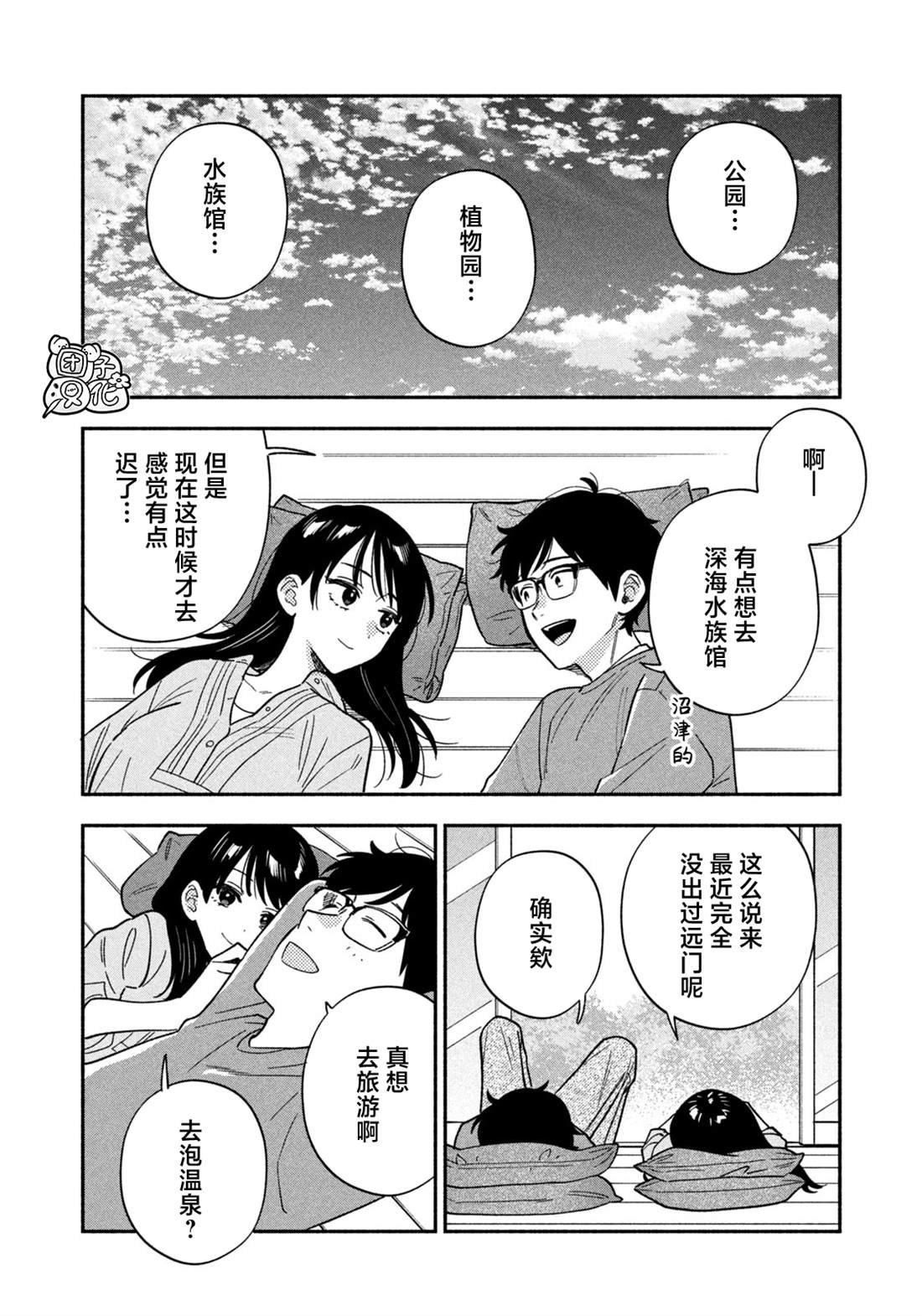 第163话