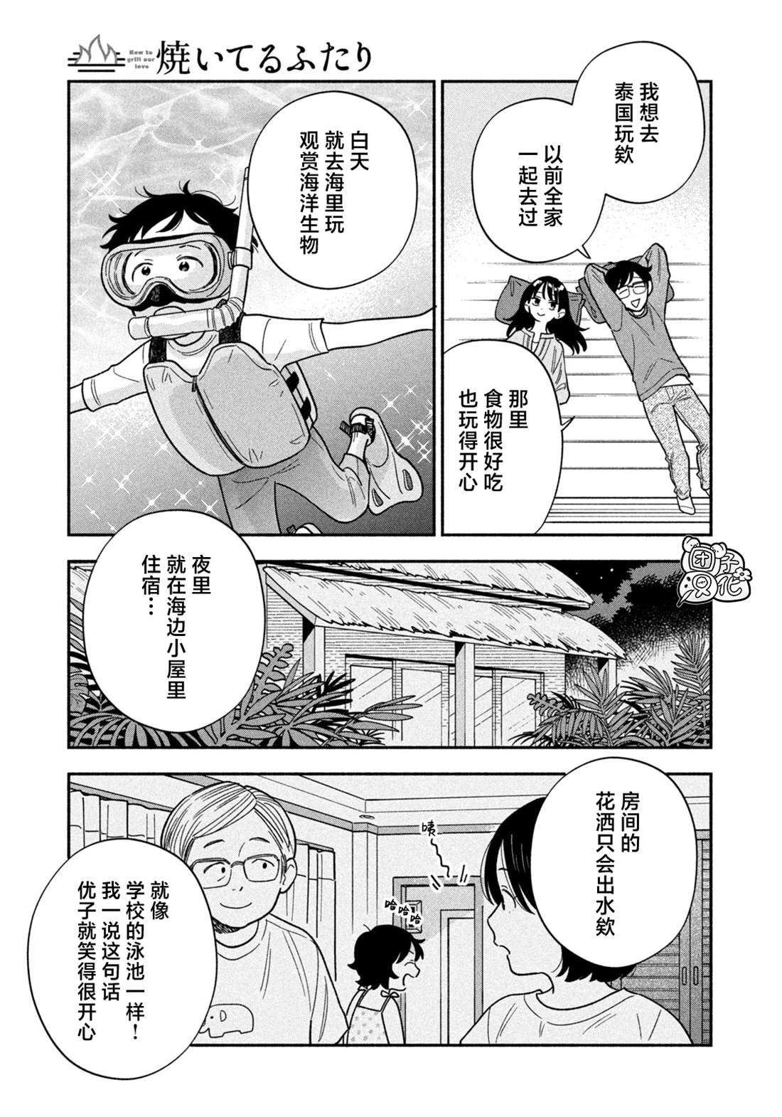 第163话