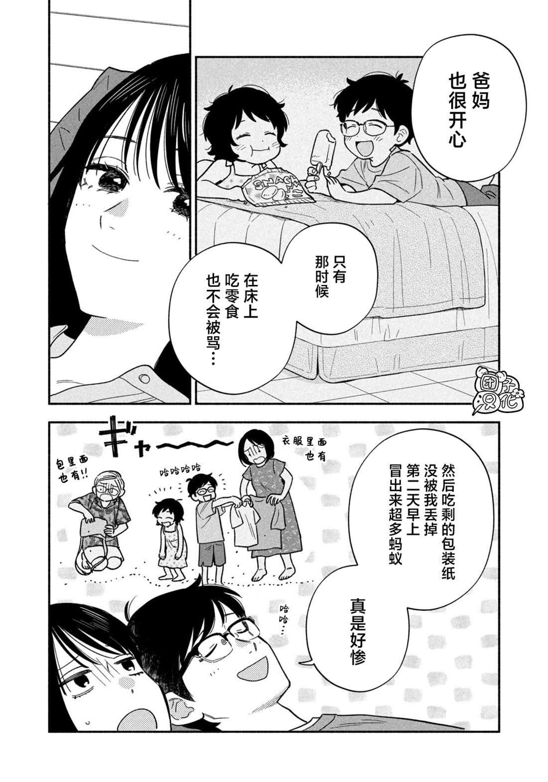 第163话