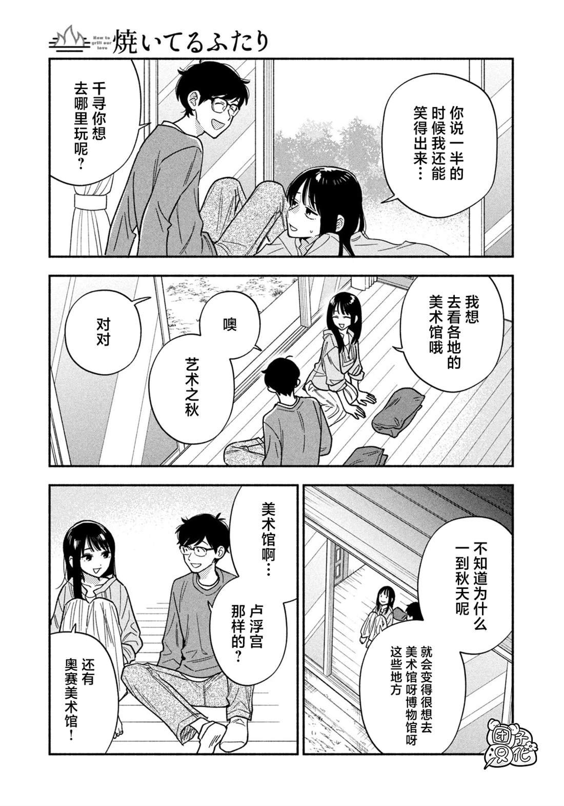 第163话
