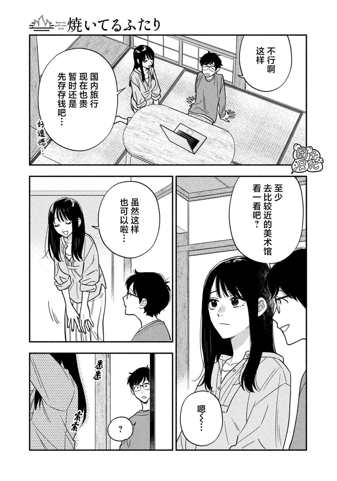 第163话