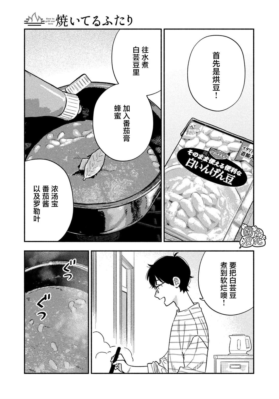 第163话