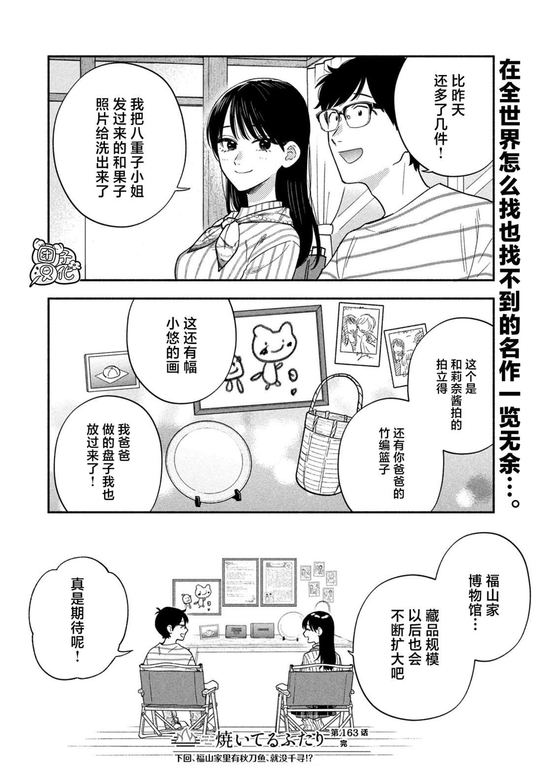 第163话