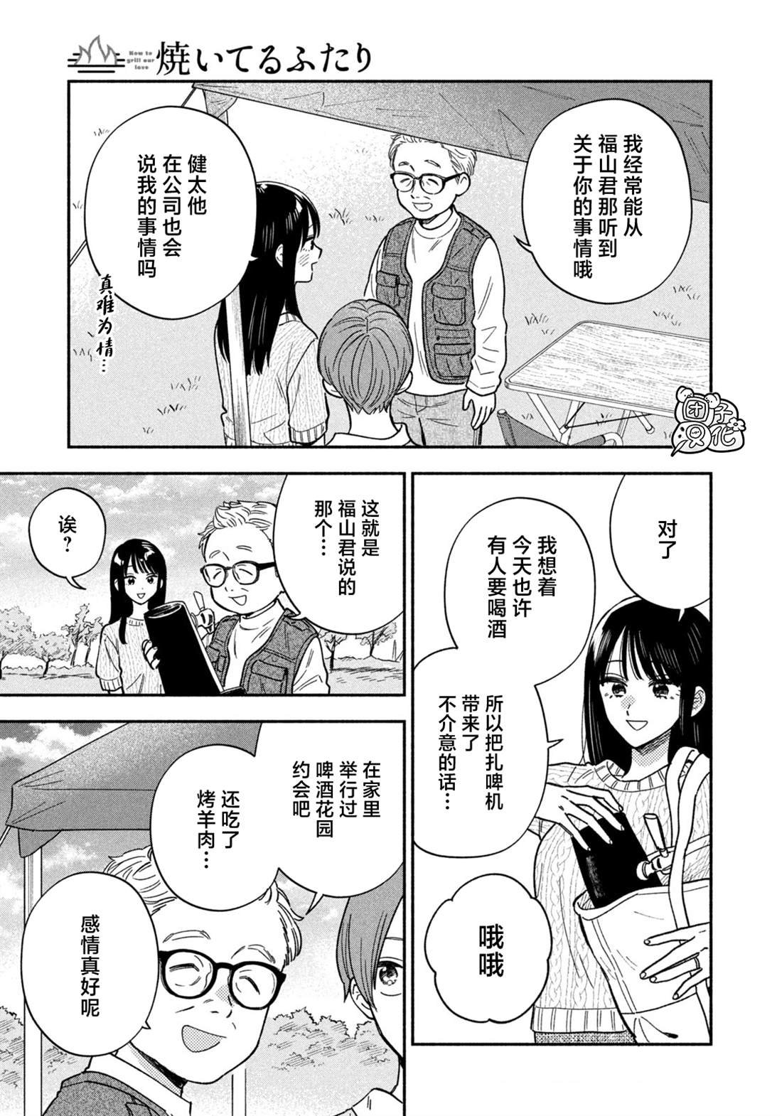 第164话