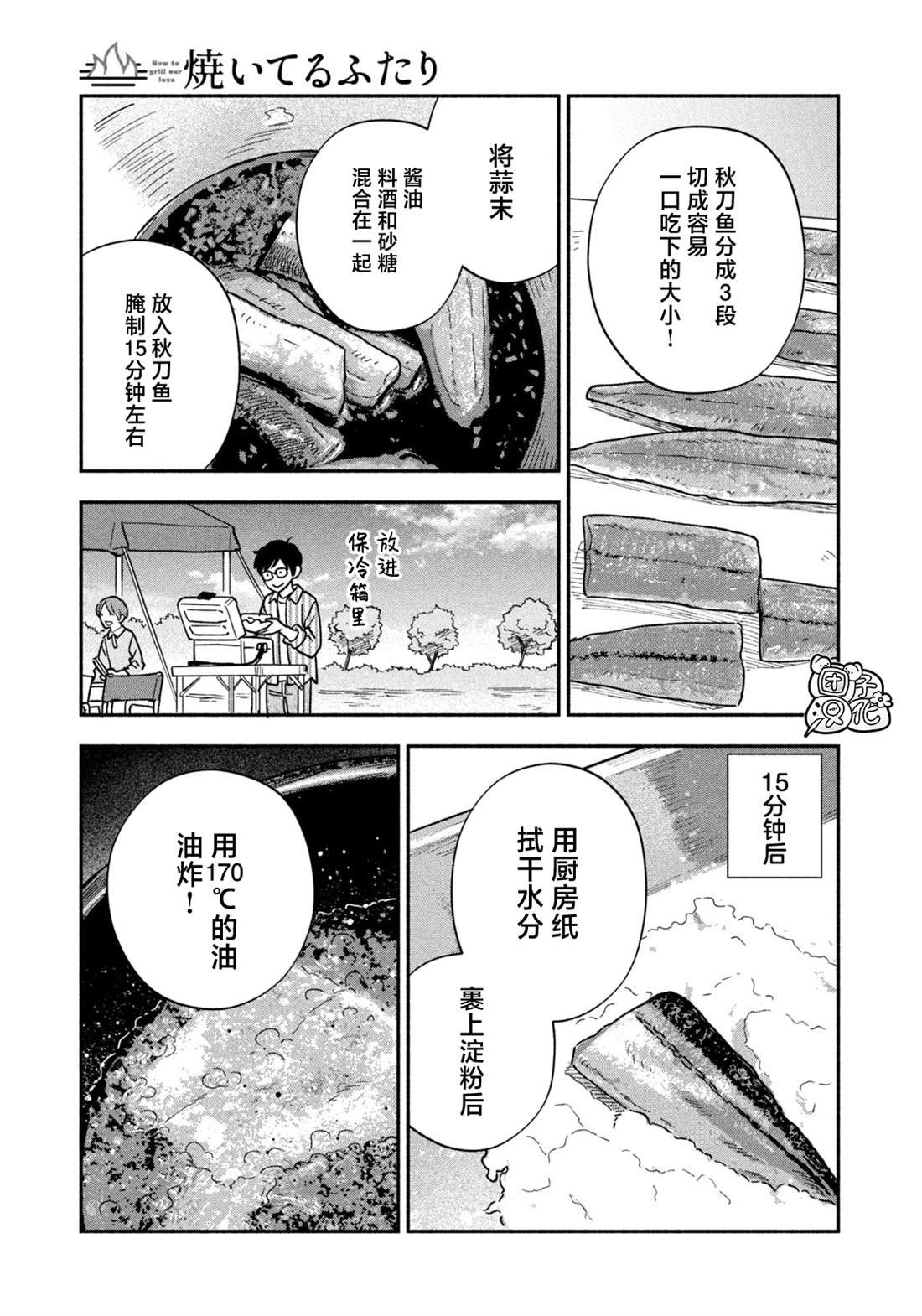 第164话
