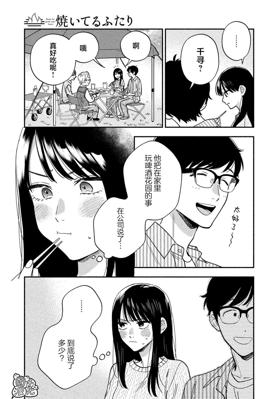第164话