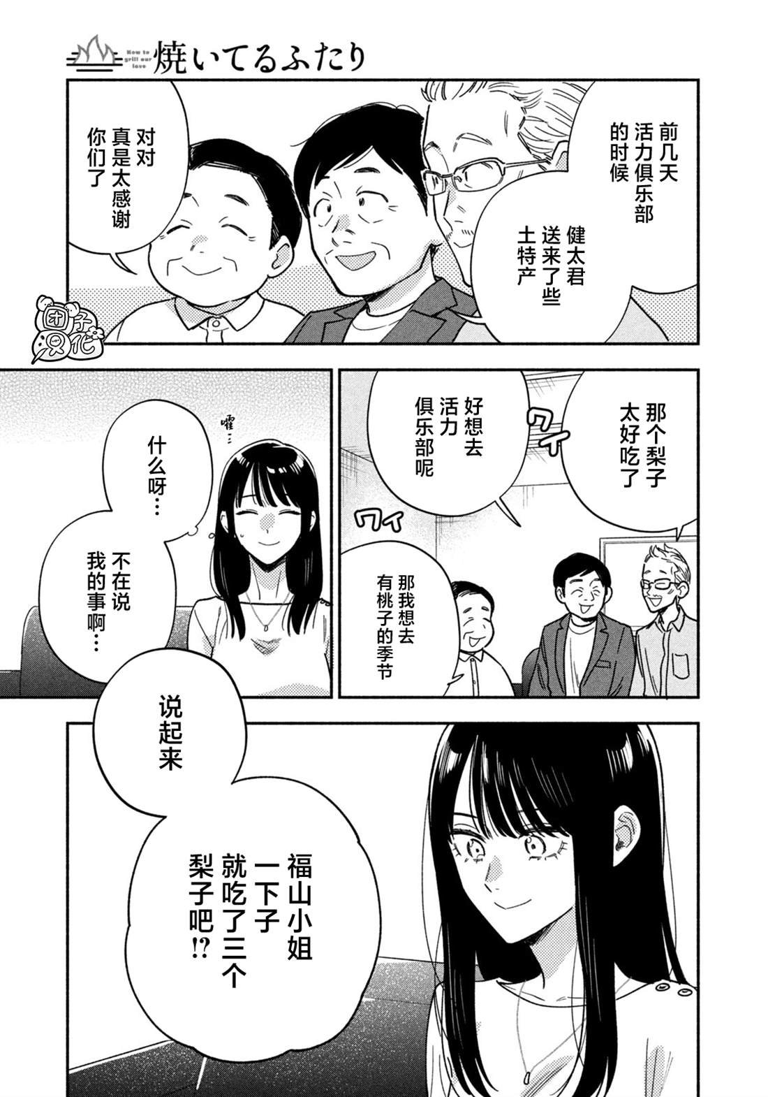 第164话